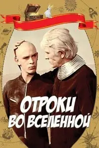 Ричард Викторов