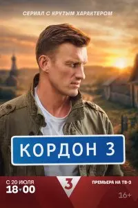 Юрий Осипов, Евгений Серов, Игорь Ромащенко, Станислав Мареев