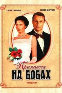 Виллен Новак
